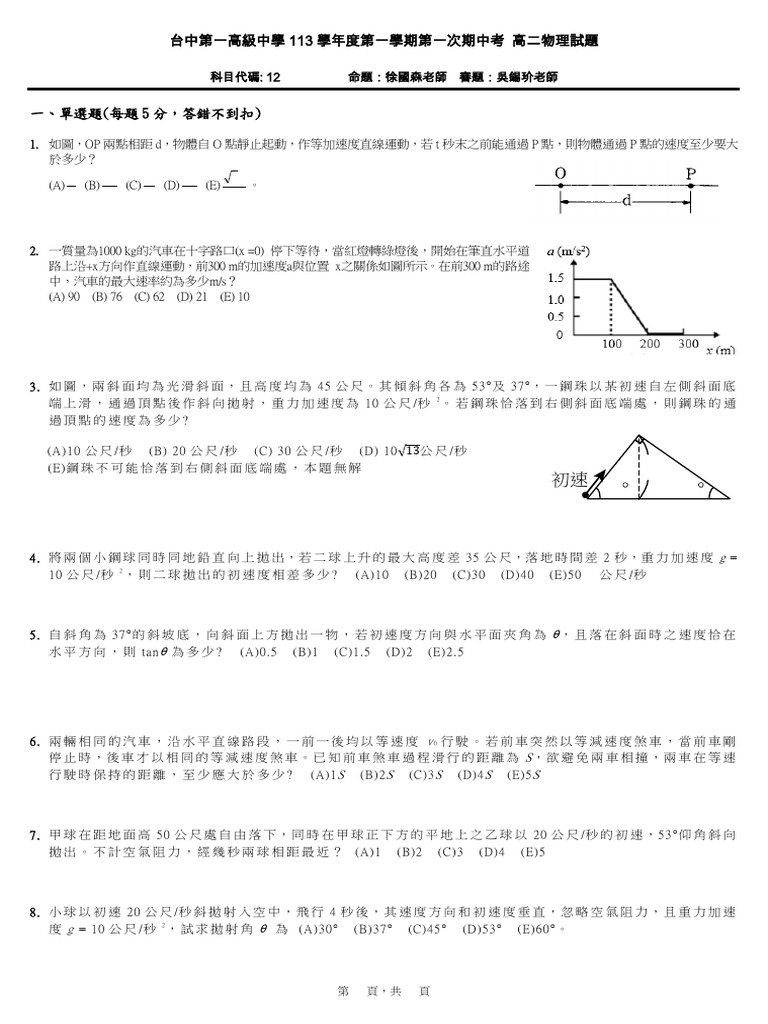 Zstudy 　物理　高２　2022年6月～2023年2月　計18冊 11311物理高二| PDF