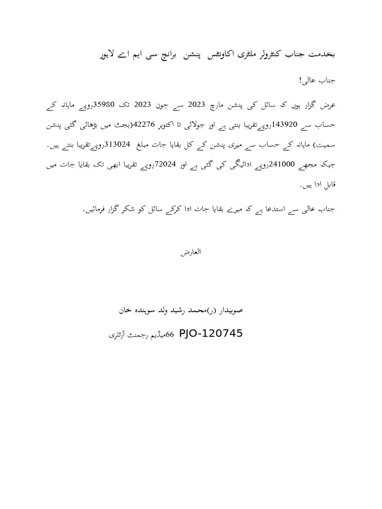 Haji Rasheed SB CMA Application | PDF