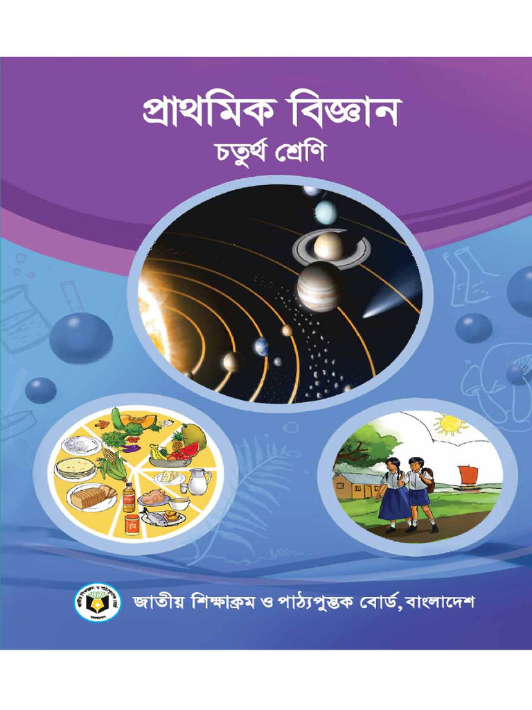 Primary - 2019 - (B.Version.) - Class-4 Science OPT | PDF