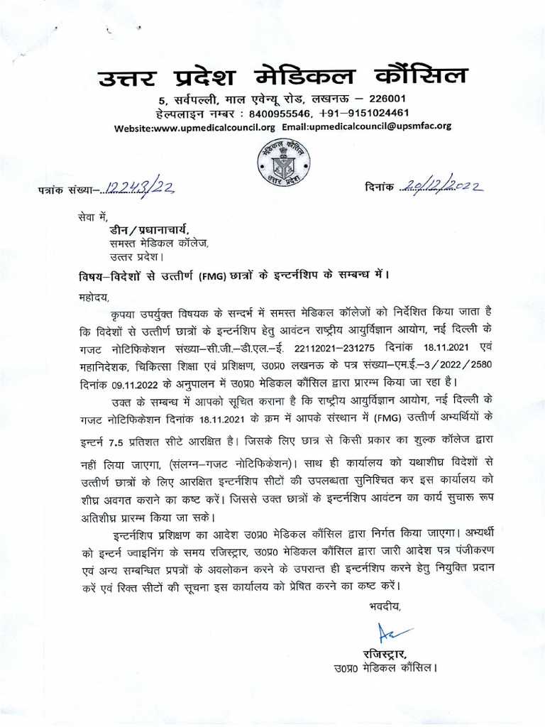 FMG Seat India | PDF