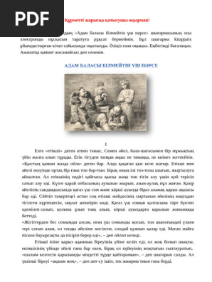 YouTube сайтындағы қынаптар