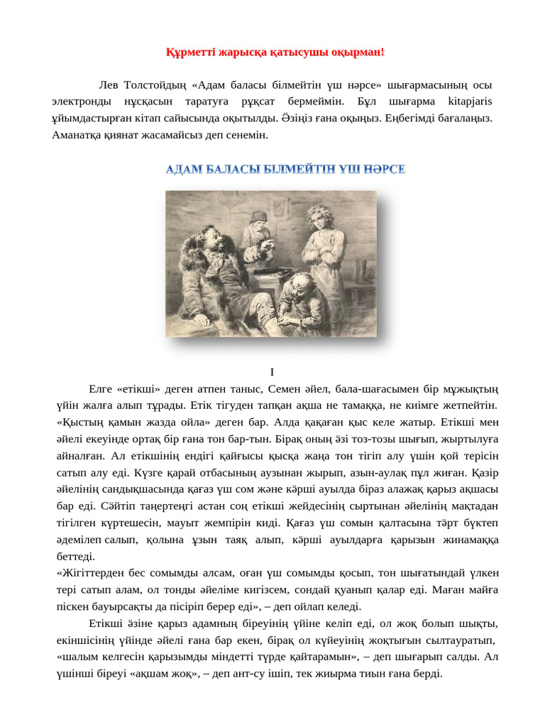 Олар мас жезөкшені сиқырлайды