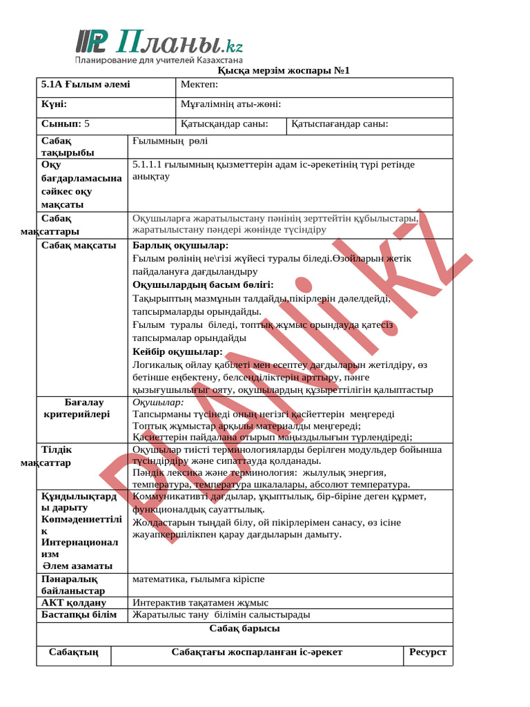 Эротикалық комикстегі бойдақтар кешіндегі сексуалдық оқиғалар