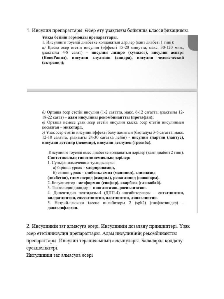 Жастар қарттардың шұбарын сорады