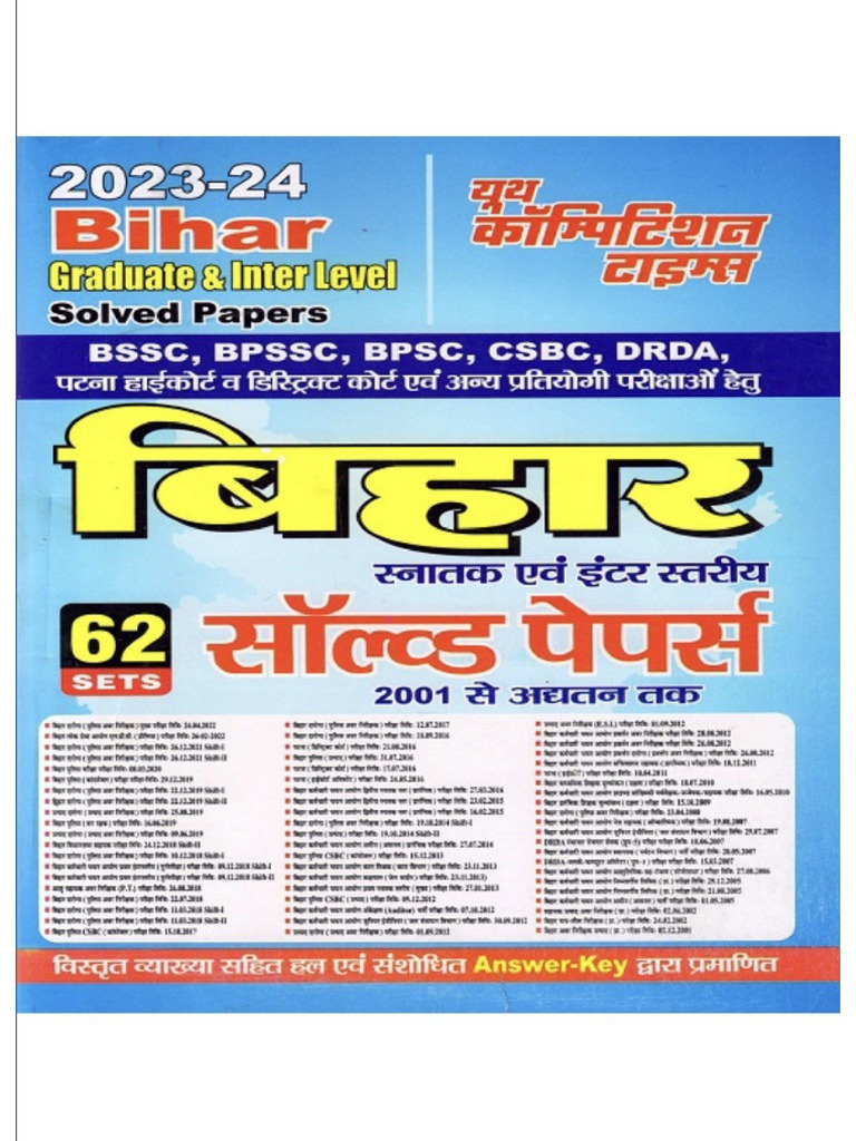 M780 - Bihar All Exams (BSSC, BPSSC, CSBC, DRDA and Other Bihar State ...