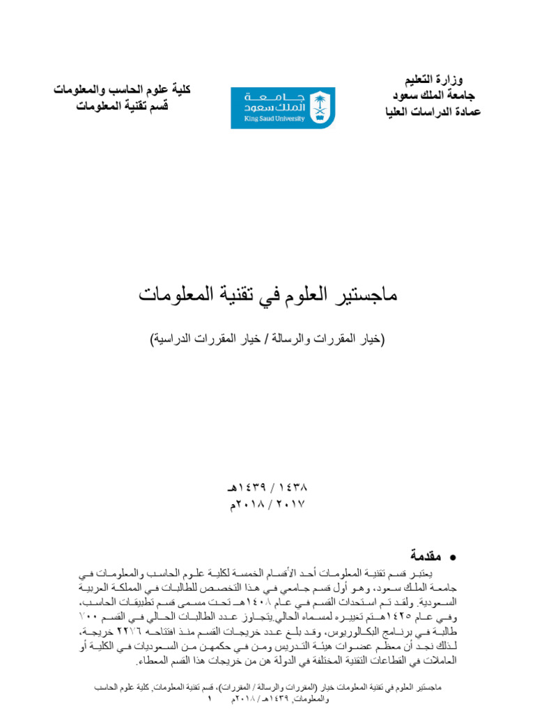 information-technology-masters-plan-2018-0-1-pdf