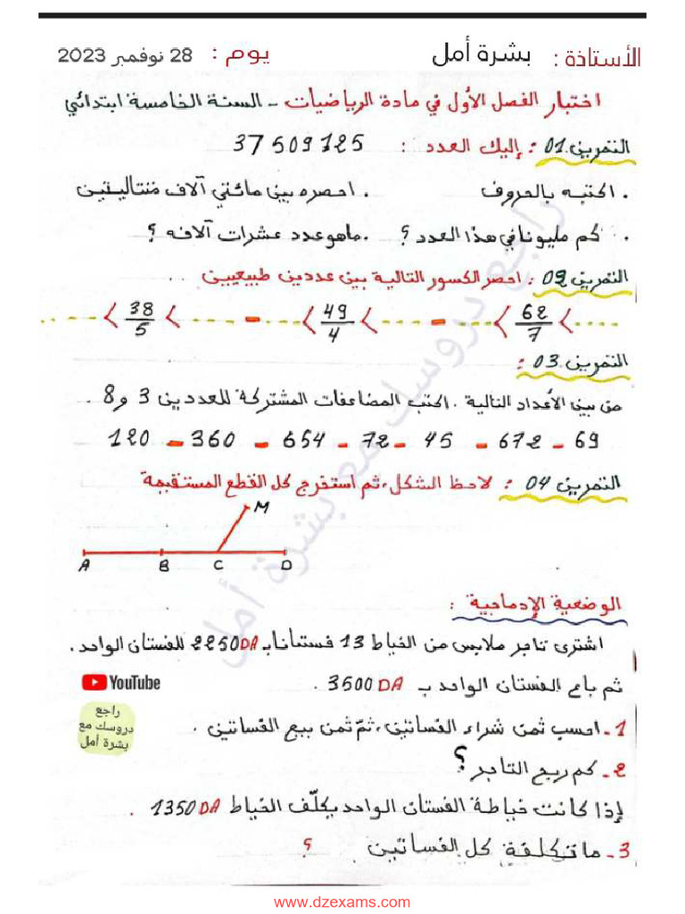 Dzexams 5ap Mathematiques 135662 | PDF