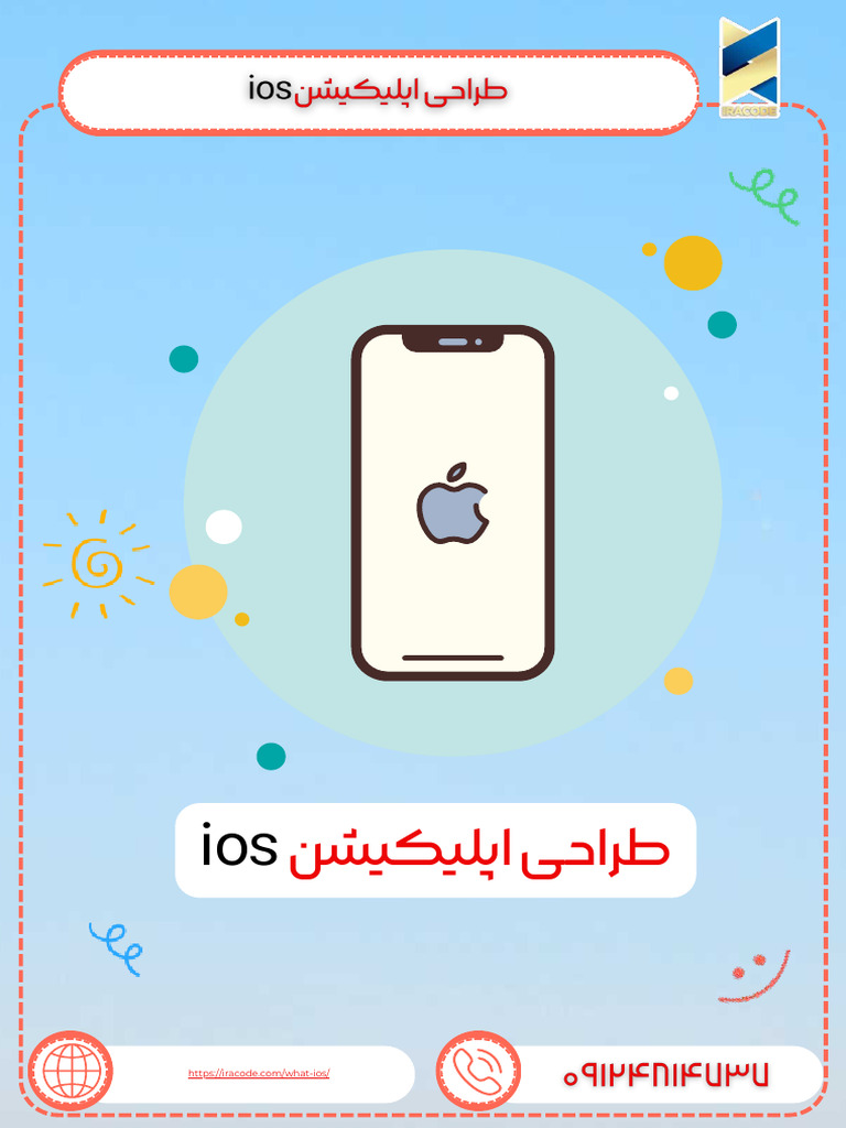 چیست؟ ios | PDF