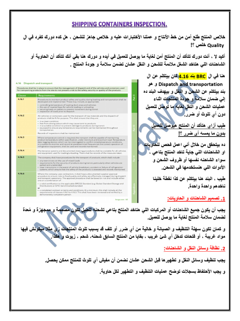 Shipping Containers Inspection, Magdy Maawad | PDF