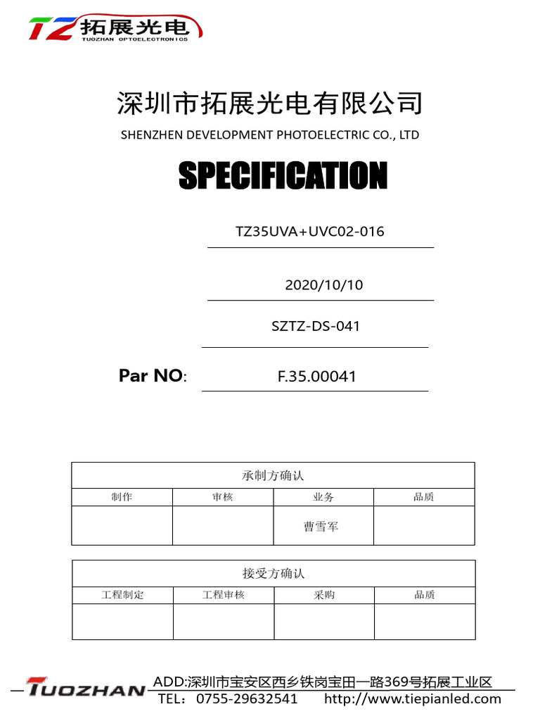 Tuozhan F 35 00041 - C909692 | PDF