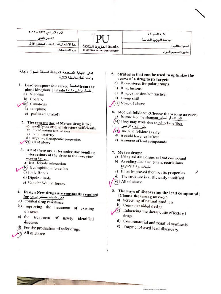 Kami Export - تصميم ف٢ ك١ PDF | PDF