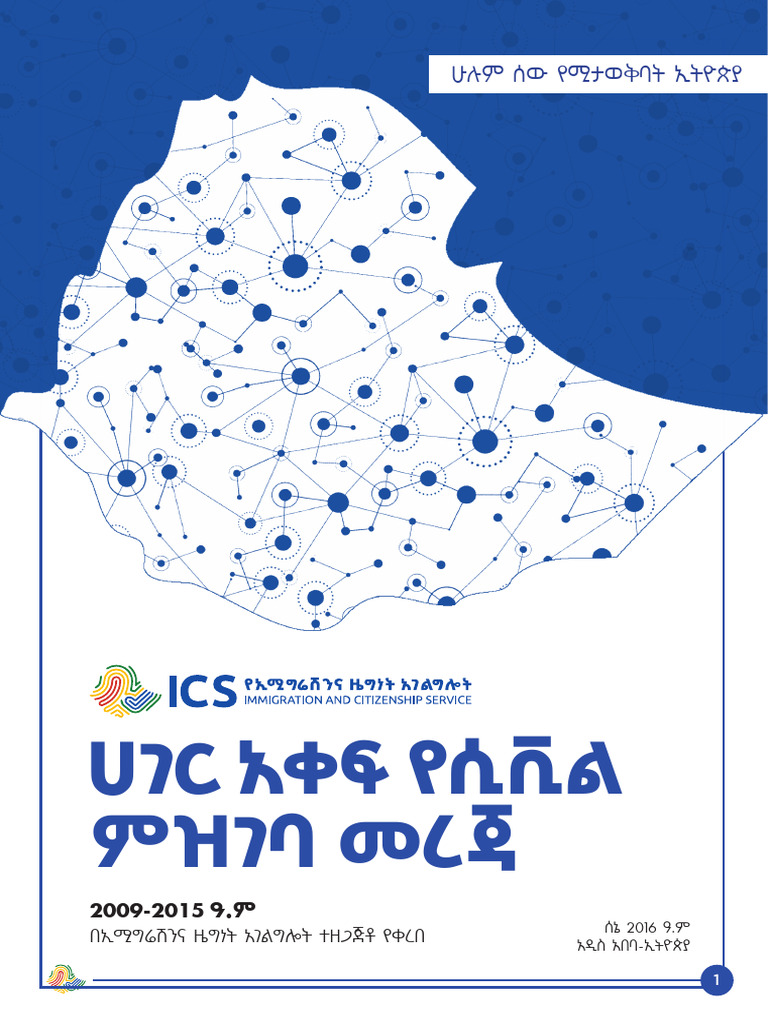 ICS-Civil Registration Report - Updated V11 | PDF