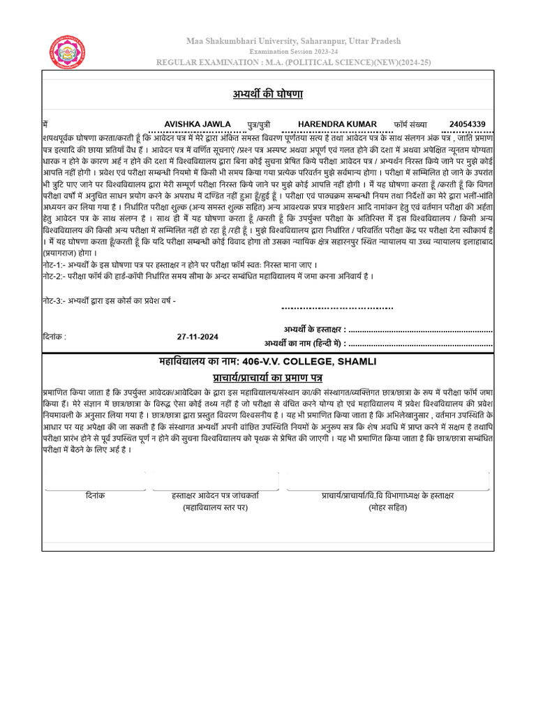 Declaration Form 4 | PDF
