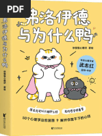 她身之欲：珠三角流动人口社群特殊职业研究丁瑜社会科学文献出版社2016 ...