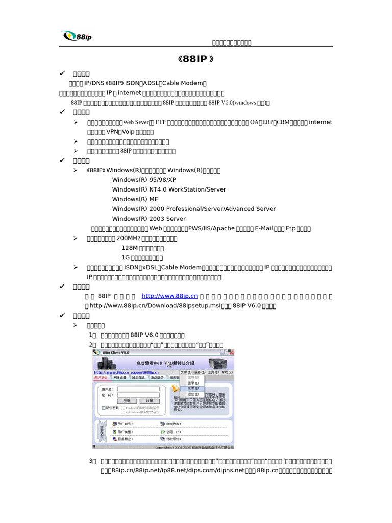 88 IPmanual | PDF