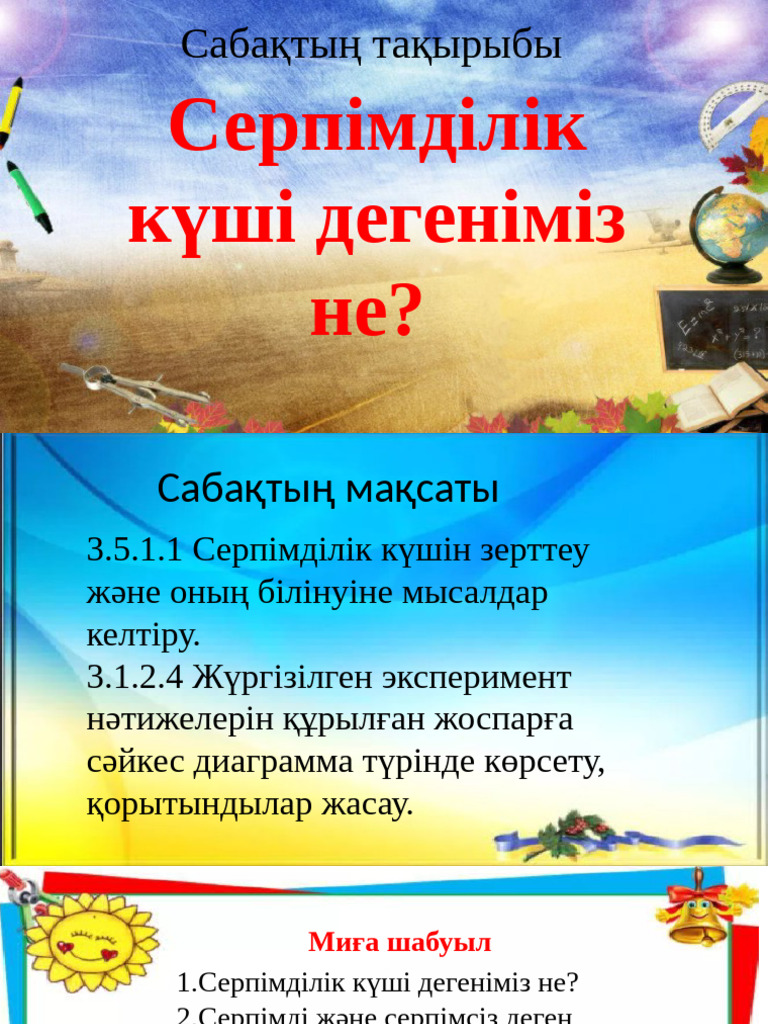 орманда жалаңаш