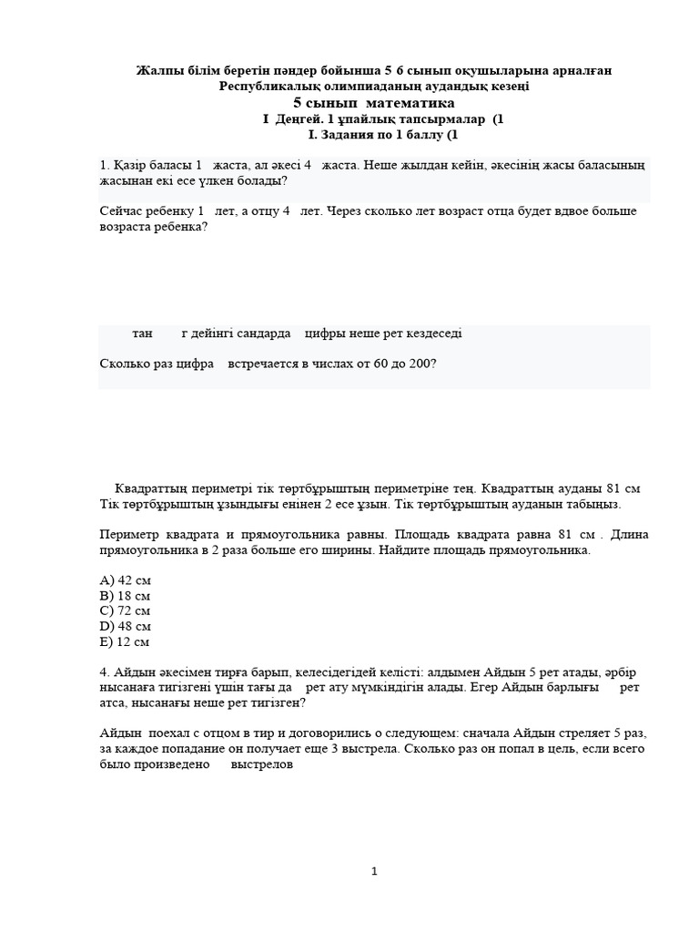 Көршісі тұз алуға келді. Жыныс.