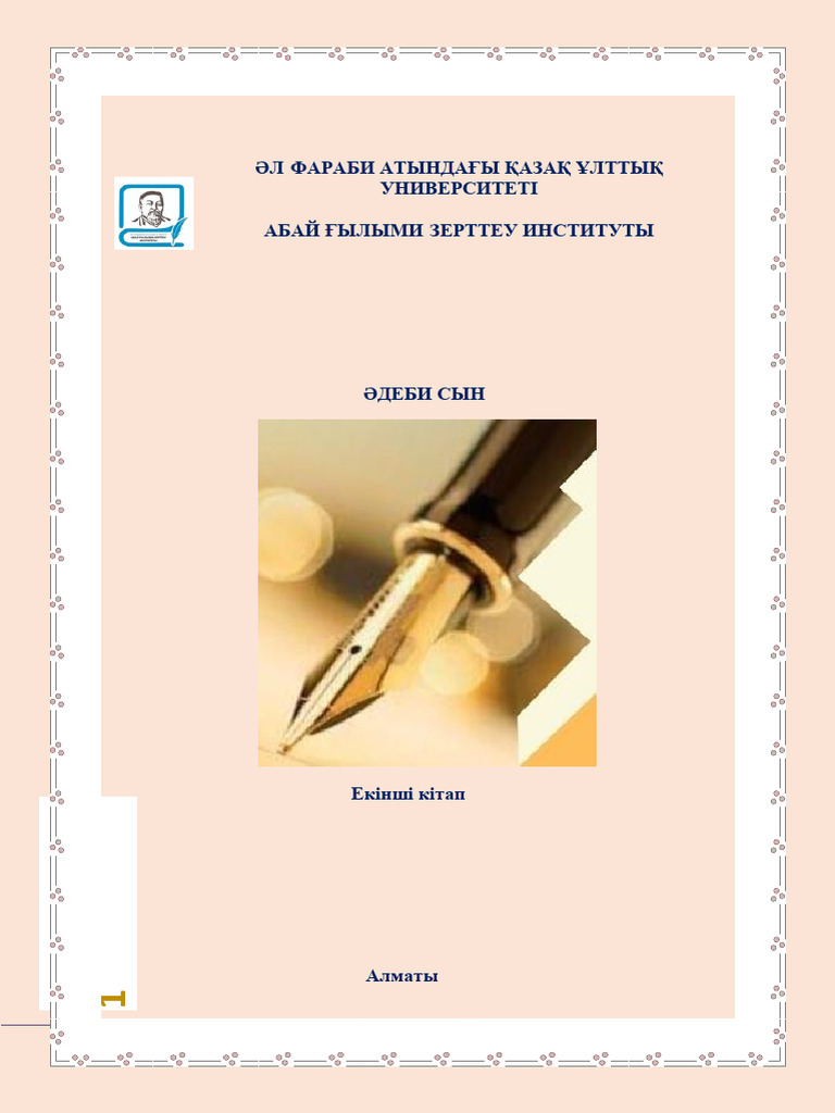Кештердегі топтық анальді секс