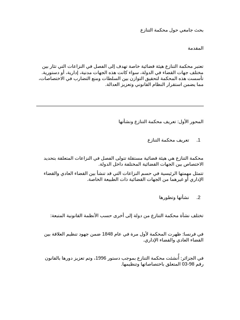 المستند | PDF