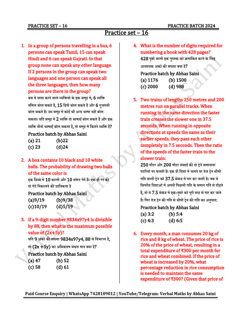 Printable Set 16 | PDF
