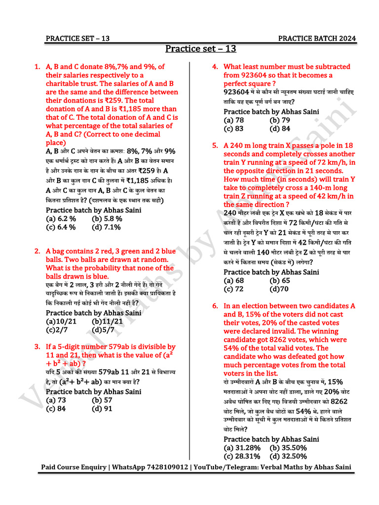 Printable Set 13 | PDF