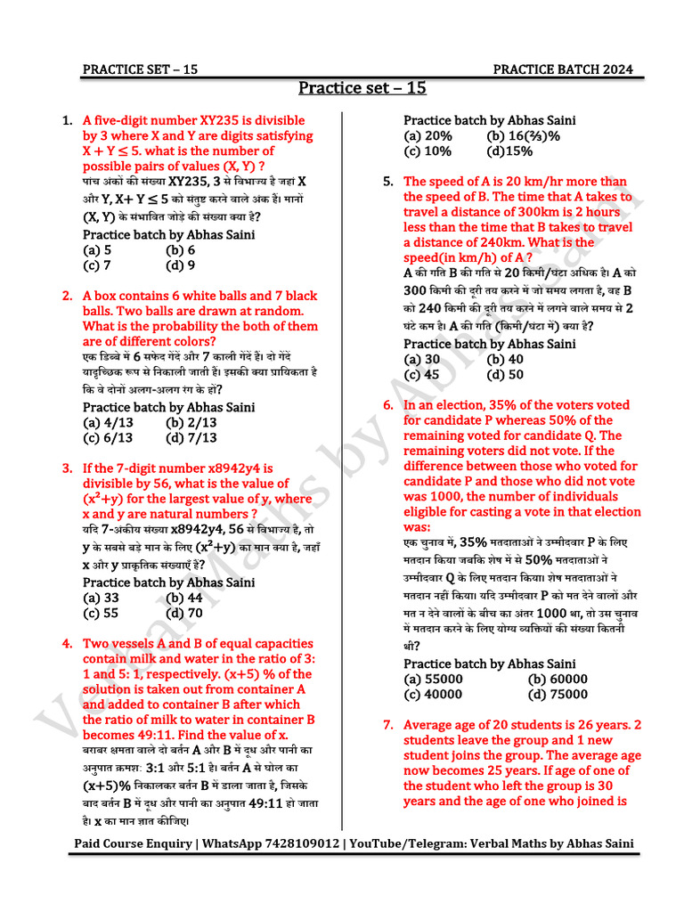 Printable Set 15 | PDF