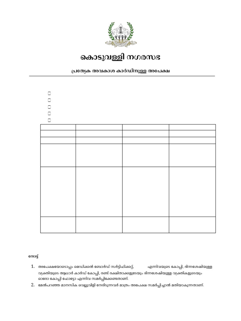 Disablity Card Application | PDF