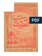 At-Tahqiqat-Leedaf-At-Talbisat (Exclusive URDU Book Written by Sadr-Ul-Afazil Allama Maulana Naeemuddin Muradabadi)