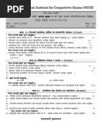Yojana Journal Vol 33.1 | PDF