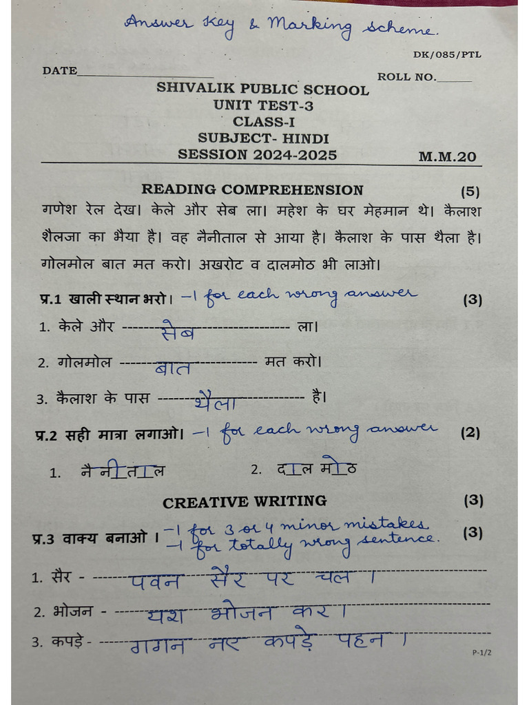 Ak Hindi 1 | PDF