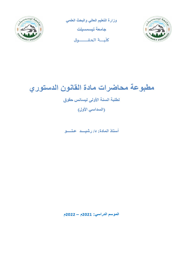 Cours 21 22.. | PDF