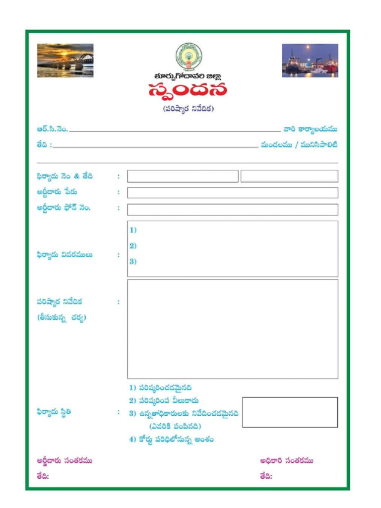 Spandana File | PDF
