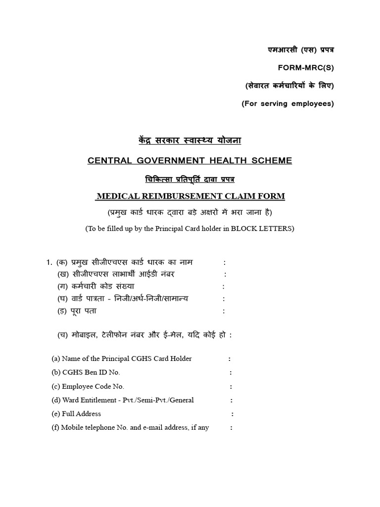 Central Government Health Scheme: Medical Reimbursement Claim Form | PDF