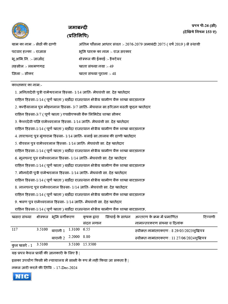 Jamin jankari 117 pdf