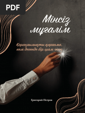 Анападағы әйелмен жыныстық қатынас