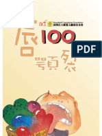 唇顎裂100問