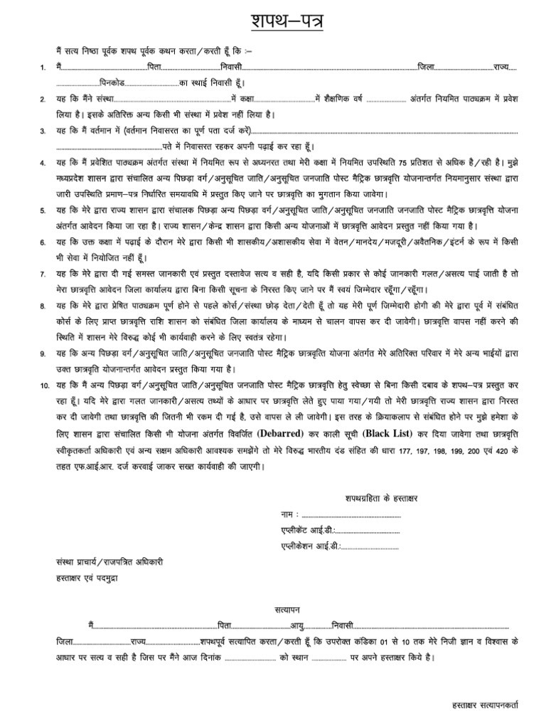 Samajik Vikas Ki Avdharna | PDF