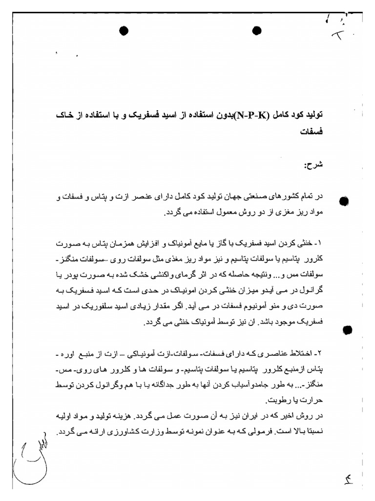PDF Combine Test Output Sample | PDF