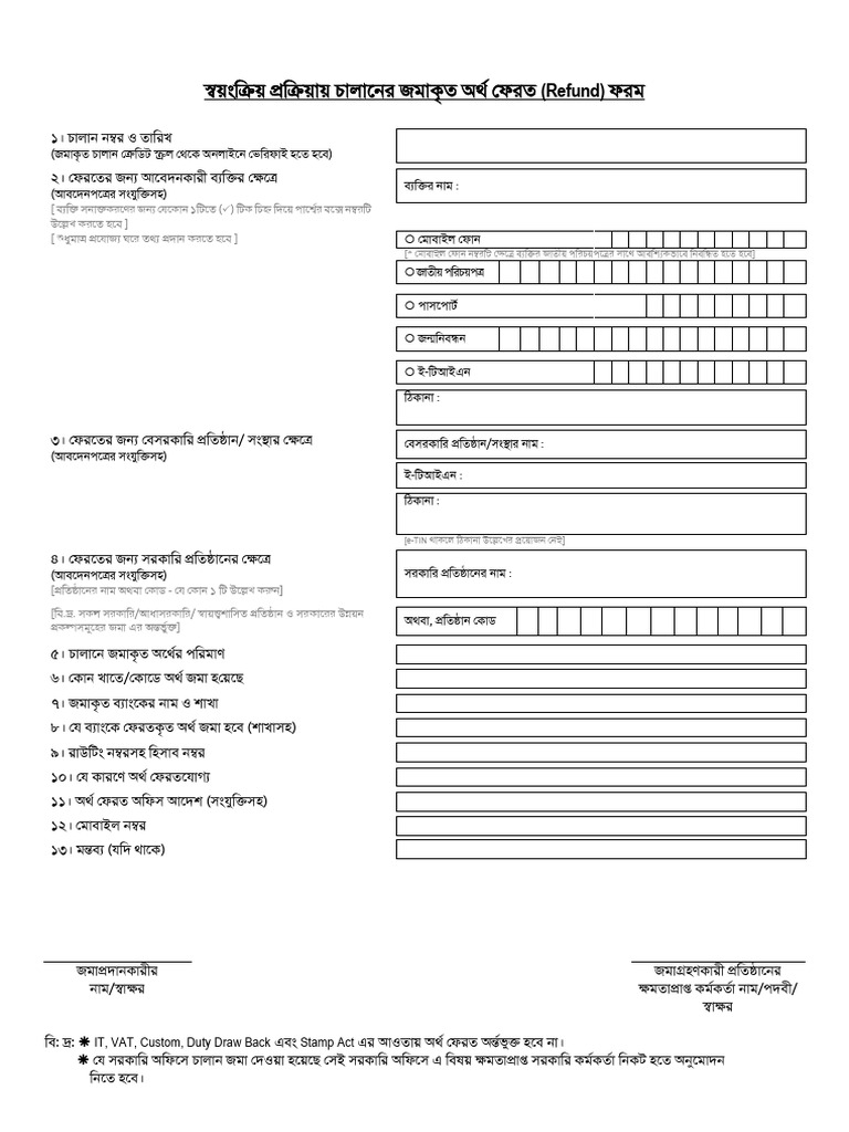 Form A Transfer Bca