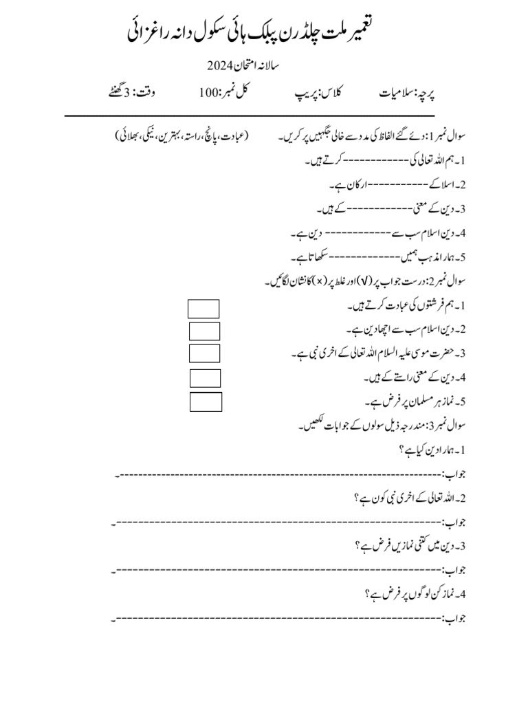 Class Prep | PDF