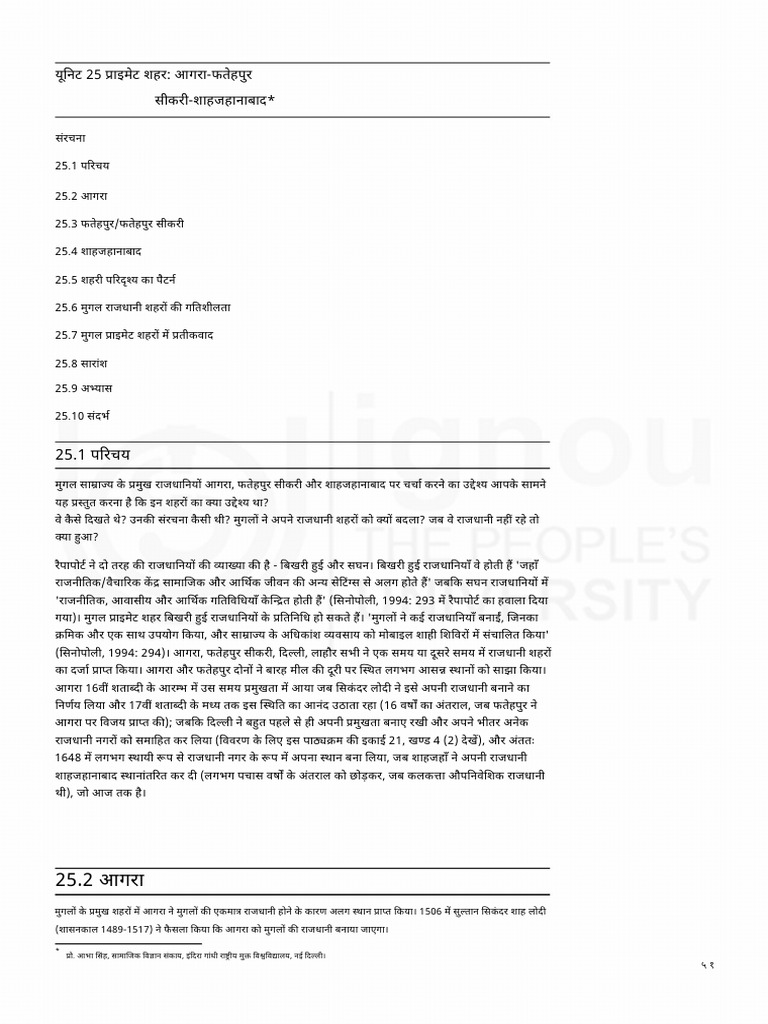 Unit 25 | PDF