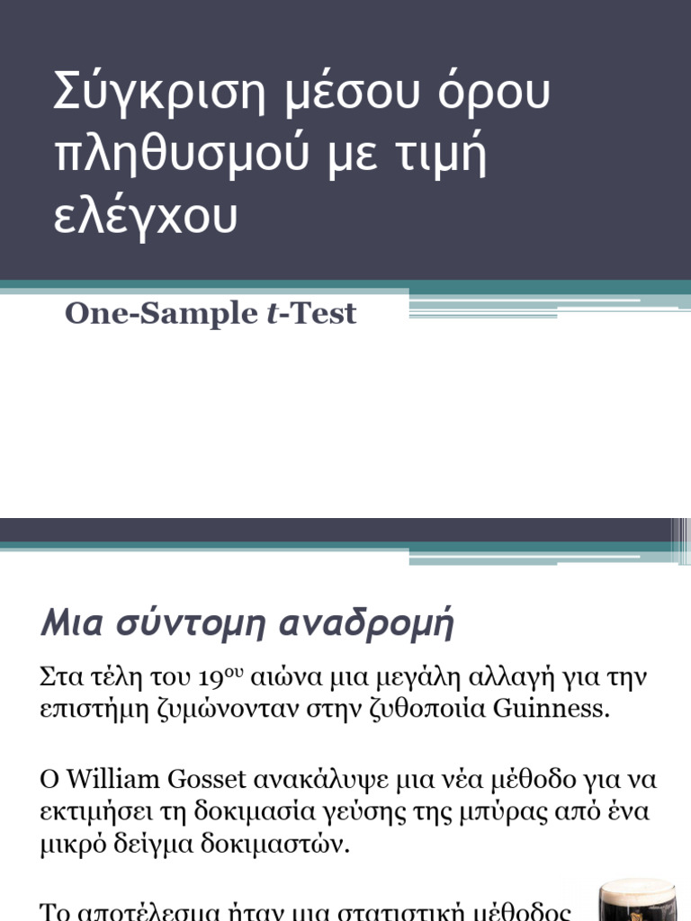 04 T-Test | PDF