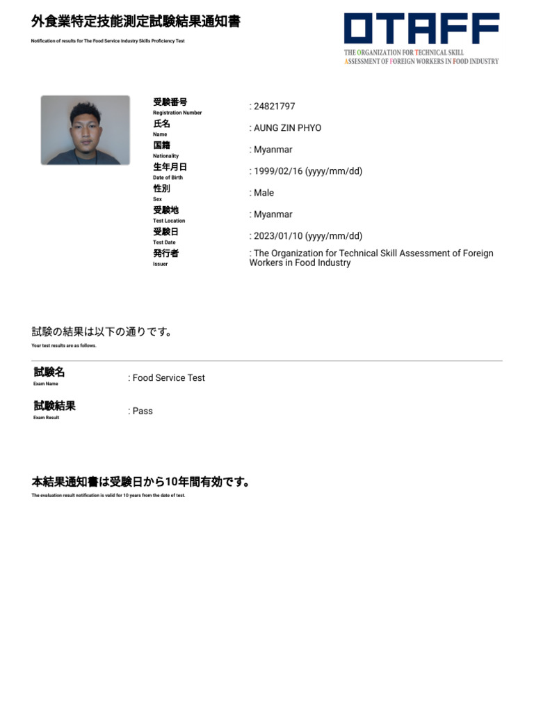 Prometric - Report View | PDF