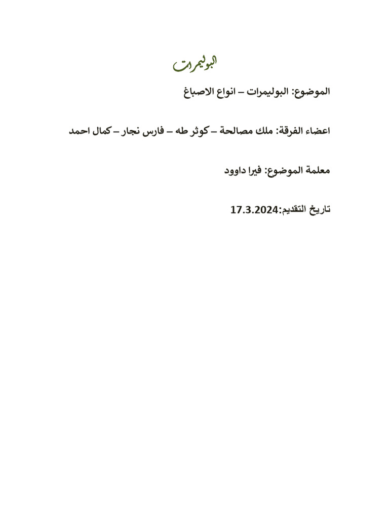 ملك 3 (1) - Copy⁩ | PDF
