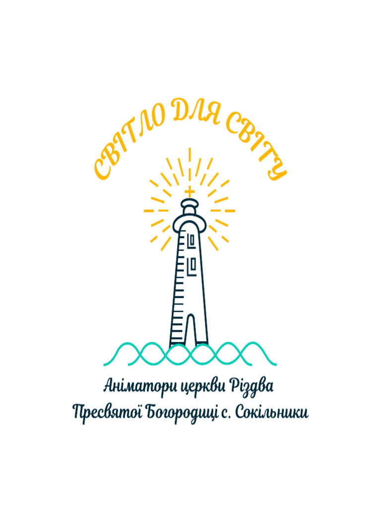 Церква різдва пресвятої богородиці ірпінь