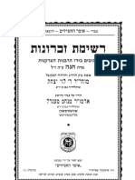 Rebbetzin Chana's Memoirs - Yiddish & Hebrew - #15