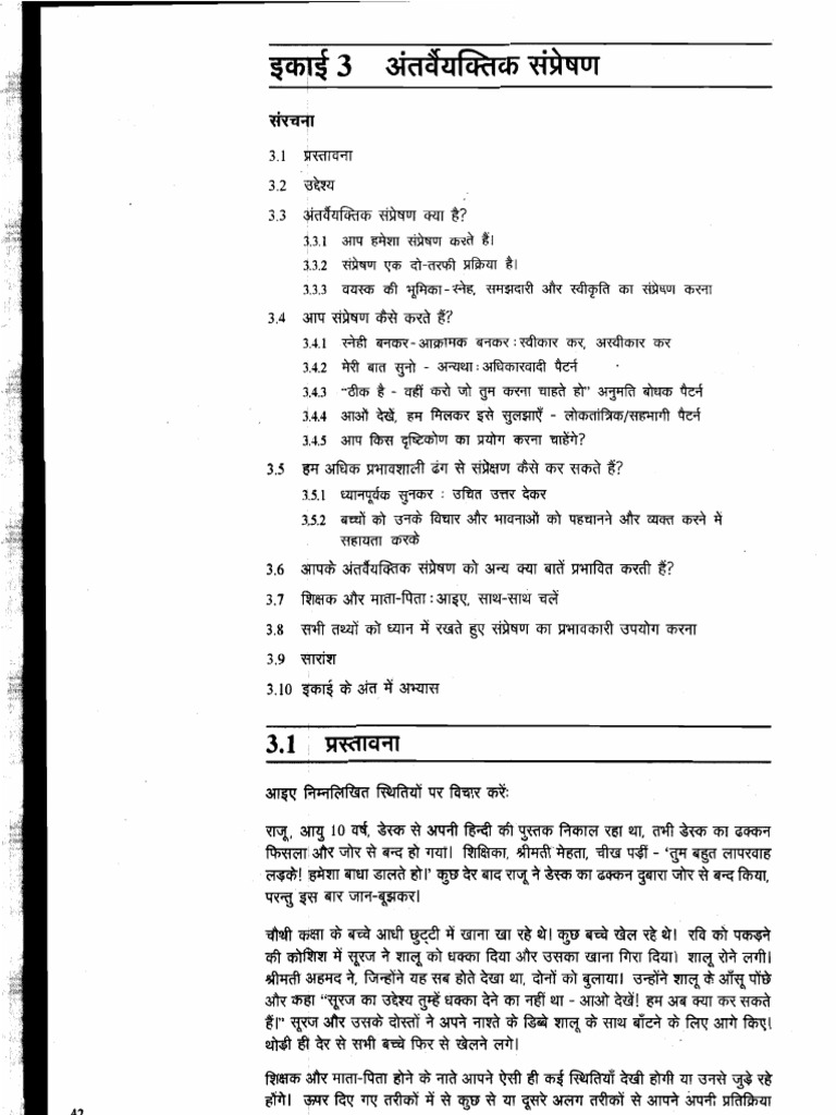 Unit-3 | PDF