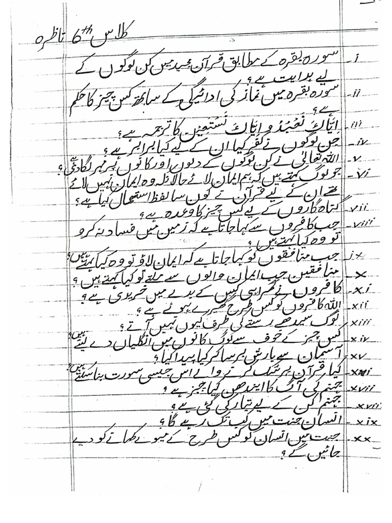 6th Class (Nazra Notes) | PDF