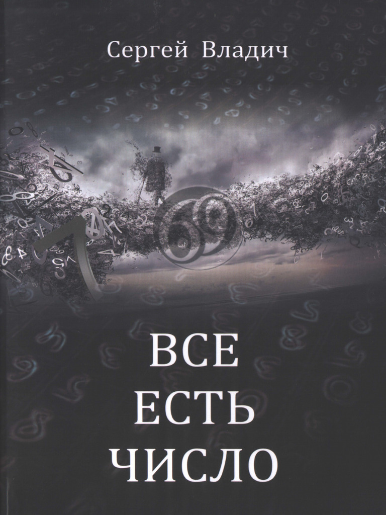 Everything Number Vladich | PDF