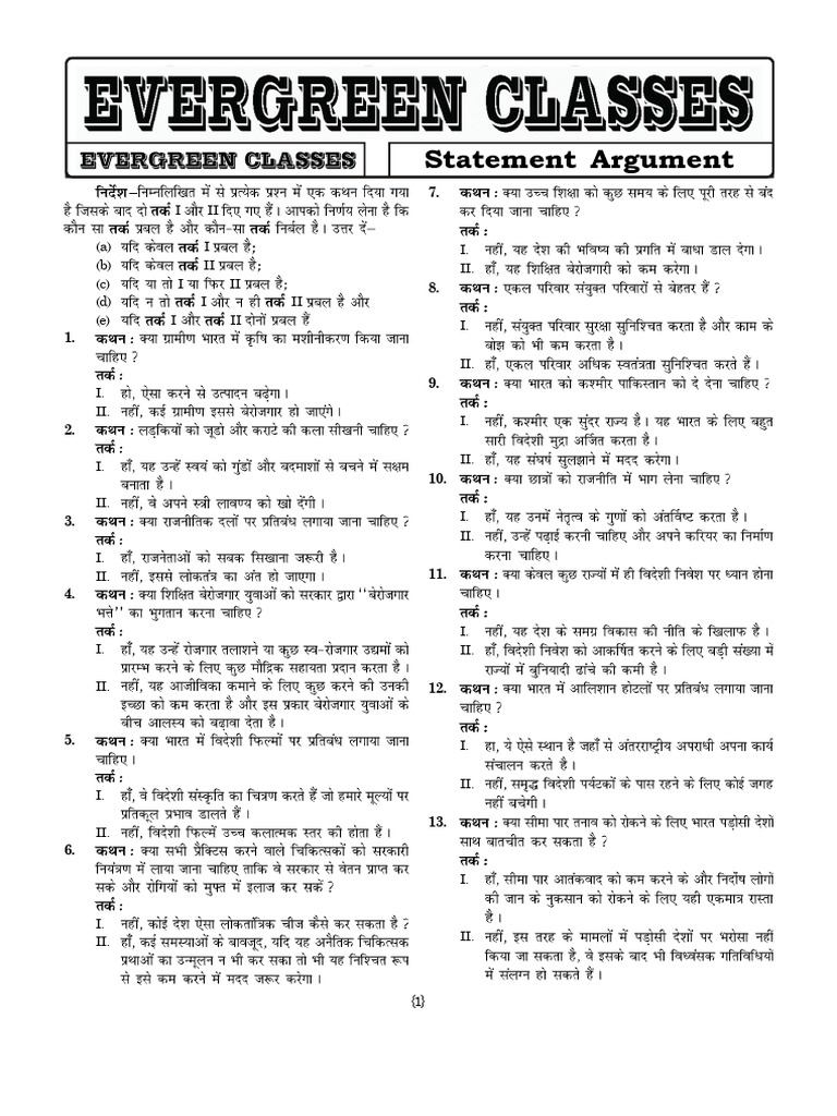कथन एवं तर्क | PDF | Computer Programming | Computing